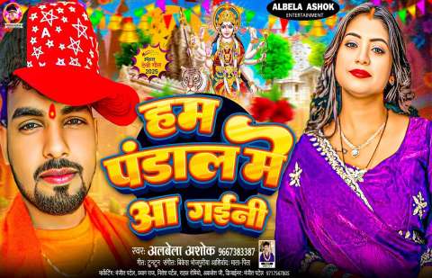 Bhojpuri Songs