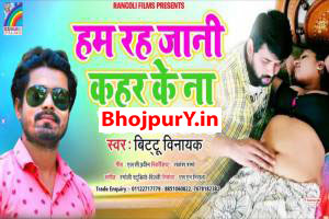 Bhojpuri Songs