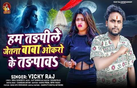 Bhojpuri Songs