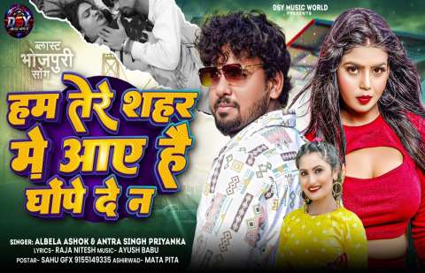bhojpury