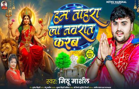 Bhojpuri Songs