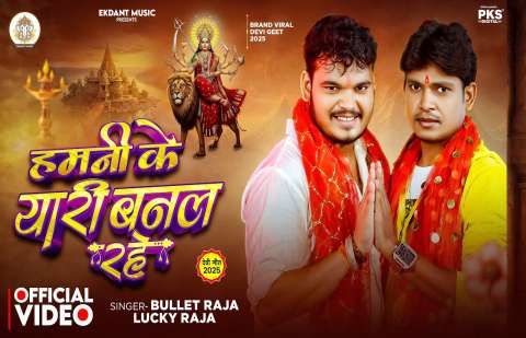 Bullet Raja Image