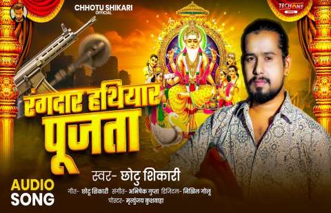 bhojpury