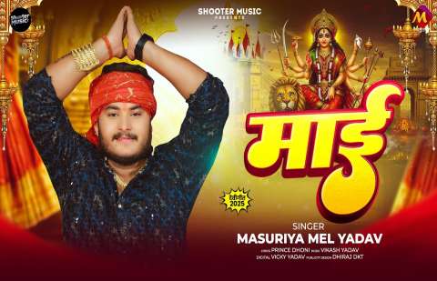 Bhojpuri Songs