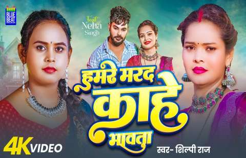 Bhojpuri Songs