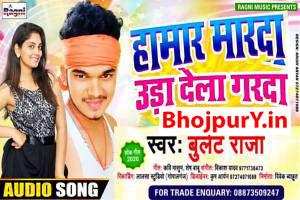 Bhojpuri Songs