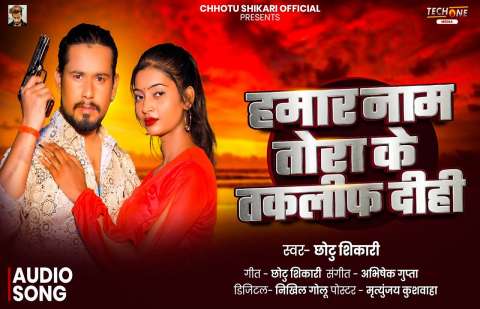 Bhojpuri Songs