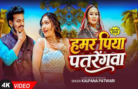 Bhojpuri Songs