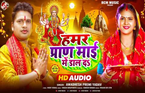 Bhojpuri Songs