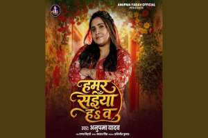 Anupma Yadav Image