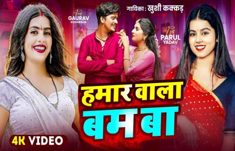 Bhojpuri Songs