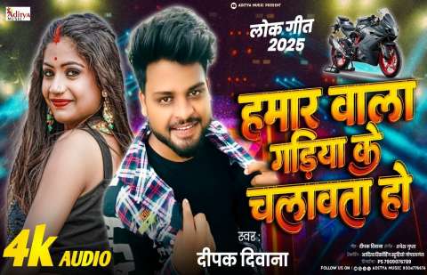 Deepak Diwana Image