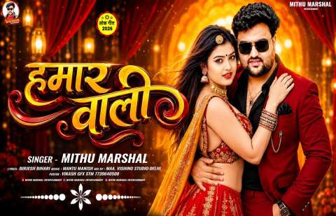 Bhojpuri Songs
