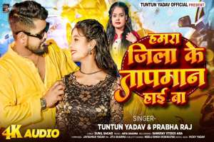 Tuntun Yadav Image