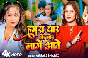 Anjali Bharti Image
