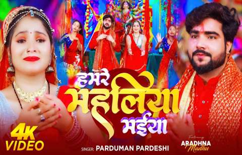 Parduman Pardeshi Image