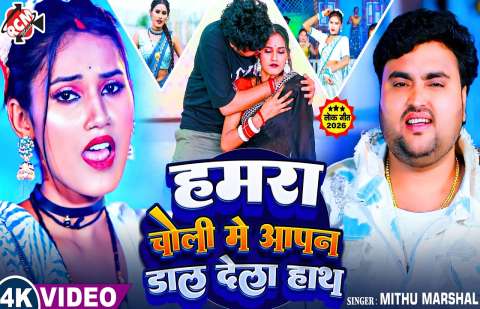 bhojpury