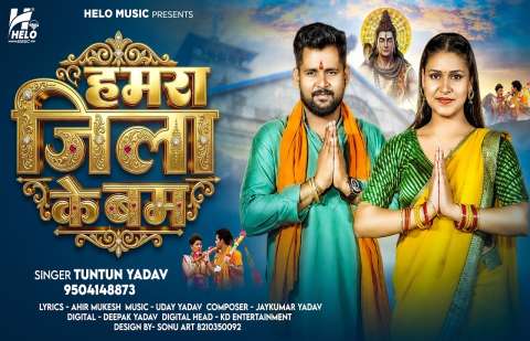 Bhojpuri Songs