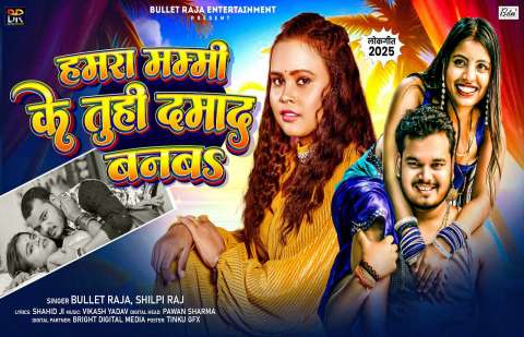 Bullet Raja Image
