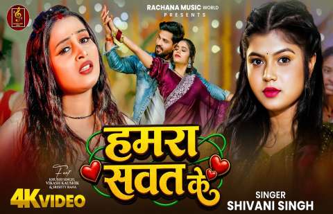 bhojpury