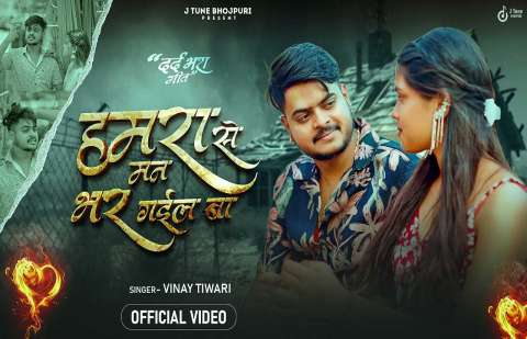 Bhojpuri Songs