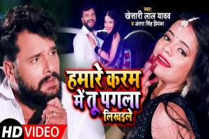 Khesari Lal Yadav Image