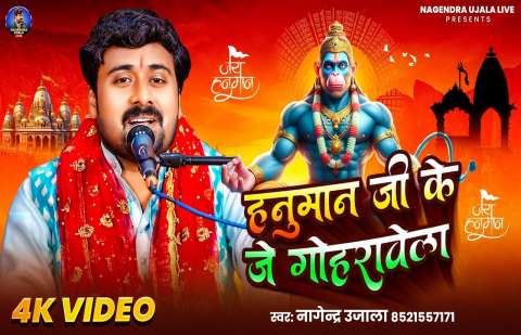 Bhojpuri Songs