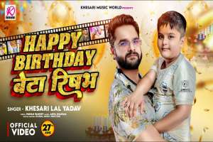 Khesari Lal Yadav Image