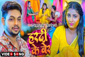 Bhojpuri Songs