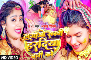 Amrita Dixit Image