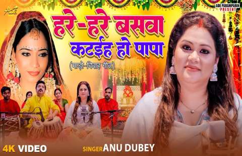 Bhojpuri Songs