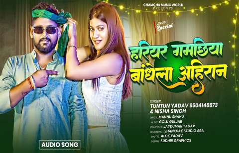 Bhojpuri Songs