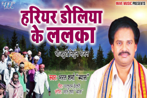 Bharat Sharma Image