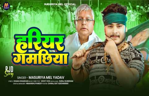 Bhojpuri Songs