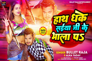 Bullet Raja Image
