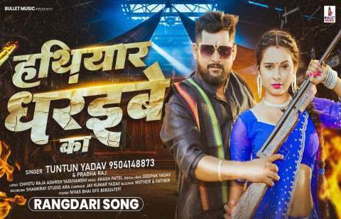 Bhojpuri Songs