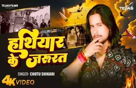 Bhojpuri Songs