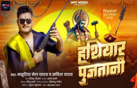 Bhojpuri Songs