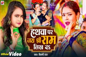 Shilpi Raj Image