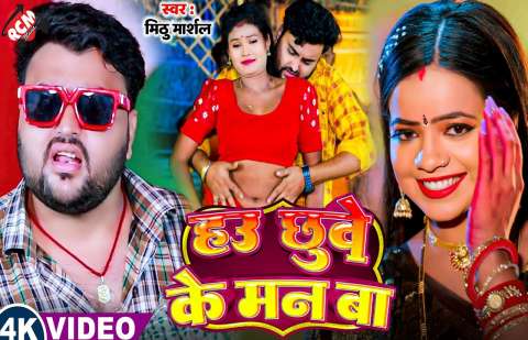 Bhojpuri Songs