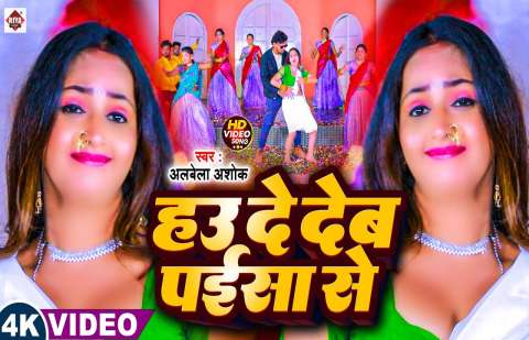 Bhojpuri Songs