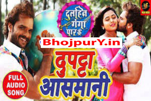 Khesari Lal Yadav Image
