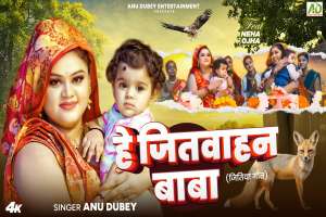 Anu Dubey Image
