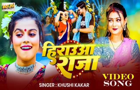 Bhojpuri Songs