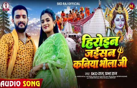Bhojpuri Songs
