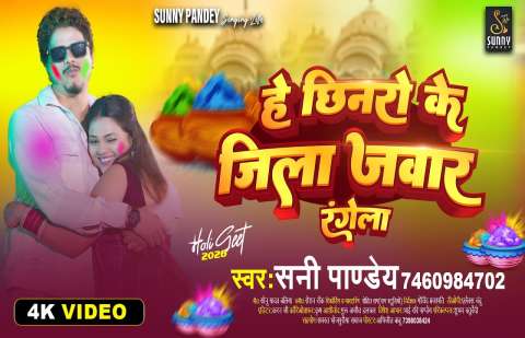 Bhojpuri Songs