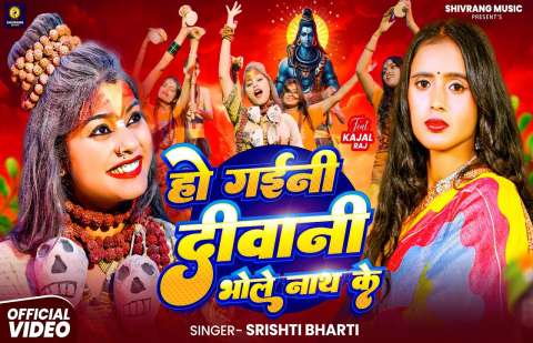 Srishti Bharti Image