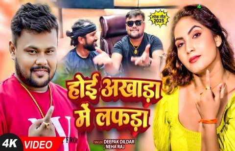 Bhojpuri Songs