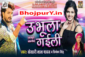 Bhojpuri Songs