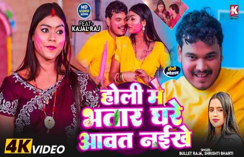 Bhojpuri Songs